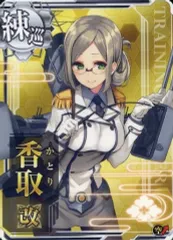 2026年最新】艦これアーケード 香取の人気アイテム - メルカリ