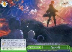 [중고]바이스슈바르츠 AOT/S35-053R[RRR]:(홀로) 자유의 날개
