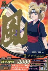 [중고]NARUTO 데이터 카드 다스 NF-133[R]:테마리(질풍전)