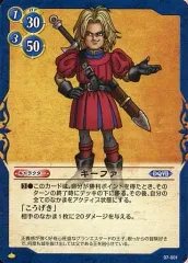 【中古】ドラゴンクエストTCG 07-001[コモン]：キーファ
