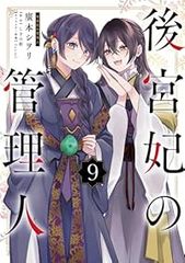 ヒーローカンパニー（1-10巻セット・以下続巻）島本和彦 - メルカリ