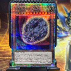 遊戯王 アジア版 プリズマ 原始生命態ニビル スタンプ プリシク - メルカリ