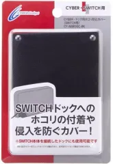 【中古】ニンテンドースイッチハード ドック用ホコリ防止カバー ブラック(Nintendo Switch用)