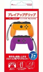 【中古】ニンテンドースイッチハード ジョイコン用 プレイアップ グリップ 2個セット パープル＆オレンジ