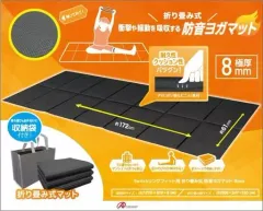 【中古】ニンテンドースイッチハード リングフィット用 折り畳み式 防音ヨガマット 8mm