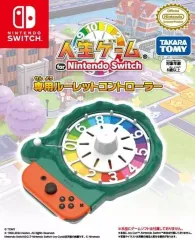 【中古】ニンテンドースイッチハード 人生ゲーム Switch専用ルーレットコントローラー