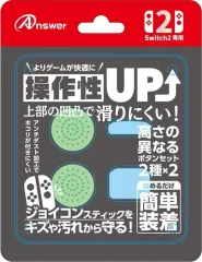 【新品】ニンテンドースイッチ2ハード Switch2ジョイコン用 プレイアップボタンセット ライトグリーン＆ライトブルー