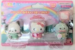 バンダイ ぷちとも ハローキティ&ポチャッコ&ハンギョドン