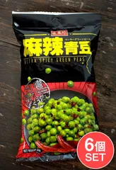 【6個セット】台湾スナック ウルトラ スパイシー・グリーンピース 麻辣醤 90g 【盛香珍】 / セット 盛香珍 お菓子