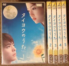 タイヨウのうた 沢尻エリカ／山田孝之 DVD - メルカリ
