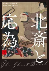 2026年最新】葛飾北斎 ＜初摺＞ 北斎漫画（全）の人気アイテム - メルカリ