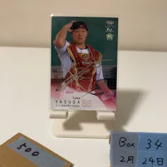 2026年最新】安田悠馬 サインの人気アイテム - メルカリ