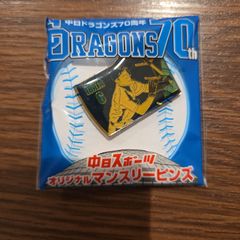 中日ドラゴンズ　中日スポーツ　マンスリーピンズ　優勝メモリアルピンズ 中日ドラゴンズ 70周年記念マンスリーピンズ - メルカリ