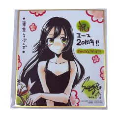 2026年最新】少年エース 色紙の人気アイテム - メルカリ