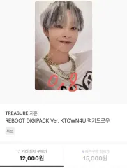 TREASUREパク・ジフン ラキドロ トレカ (最終価格)