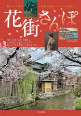 京都の舞妓さん 赤に桜 京都の舞妓さん 赤に桜(ポスター作品)(11月中旬頃より順次発送