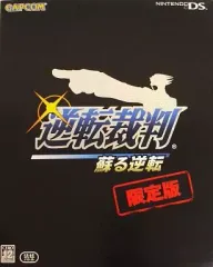 【中古】ニンテンドーDSソフト 逆転裁判 蘇る逆転 [限定版]
