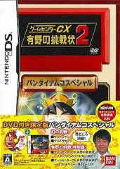 ゲームセンターCX 有野の挑戦状2・3DS 3丁目の有野＆DVD - メルカリ