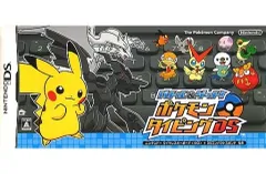 【中古】ニンテンドーDSソフト バトル＆ゲット!ポケモンタイピングDS(黒)