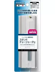 【中古】PSPハード スタンドチャージャーP2 (ホワイト)