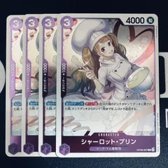 シャーロット・プリン「R」(紫)[OP08-067]　4枚セット