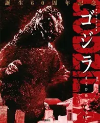 【中古】アニメムック ゴジラ キャラクター大全 東宝特撮映画全史
