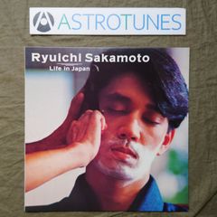傷なし美盤‼️美品‼️坂本龍一 &frasl;Life in Japan 君について