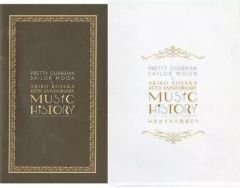 [중고] 팜플렛 코사카 아키코 45주년 기념 미소녀 전사 세일러 문 Music History Supported by Pretty Guardians 팜플렛 + A4 클리어 파일