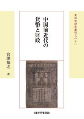 西洋料理と支那料理の調理法 秋山徳蔵 天皇の料理番 大阪毎日新聞社