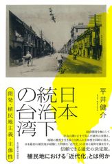 絶版】路上と観察をめぐる表現史 : 考現学の「現在」 - メルカリ