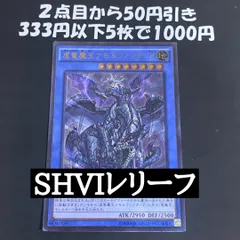 遊戯王 虚竜魔王アモルファクターP レリーフ
