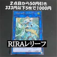 召命の神弓 アポロウーサ レリーフ アルティメット