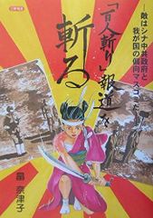 昭和レトロ】石井治「剣豪近藤勇」1954(S29)03ふろく - メルカリ 昭和レトロ】石井治「剣豪近藤勇」1954(S29)03ふろく - メルカリ