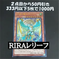 遊戯王 烈風の覇者シムルグ レリーフ アルティメット