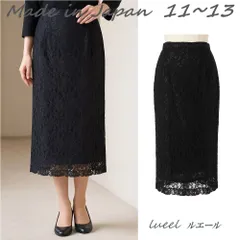 日本製 高級 総レース スカート 喪服 礼服 11号 13号 膝下丈 71.5cm 楽ちんウエスト脇ゴム 9260