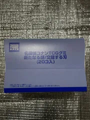 2026年最新】名探偵コナン TCG グミの人気アイテム - メルカリ