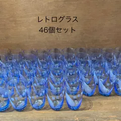 レトログラス　まとめ売り　青　すずらん　ガラス　コップ　レトロ　業務用