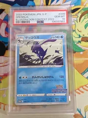 【PSA10】 ゲッコウガ 339/S-P スカーレット・バイオレット プロモ 【ポケカ/鑑定品】【ショップ出品】