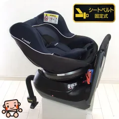 綺麗 チャイルドシート 中古 コンビ ネセルターン ネクスト 新生児から4歳 Combi 中古チャイルドシート 中古品【B.綺麗】