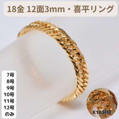 24金 フリーサイズ17～21号 カットボール フレキシブルリング K24 純金 