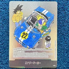 ☆ ドラゴンボールフュージョンワールド  エナジーマーカー E-76 銀 ☆