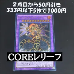 遊戯王　インフェルノイドティエラ　レリーフ