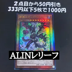 遊戯王 断罪のディアベルスター レリーフ