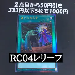 遊戯王 墓穴の指名者 レリーフ