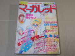 週刊マーガレット 1982年7月9日号 29号 特大号 少女漫画雑誌 - メルカリ
