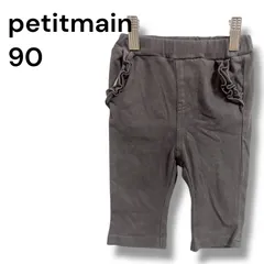 a2284 petit main プティマイン フリルポケット レギンスパンツ グレー 90