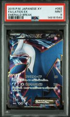 アクア団のカイオーガEX PSA8 - メルカリ