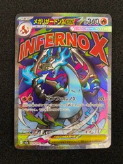ポケモンカード　メガリザードンex   MA   中国語　エラー