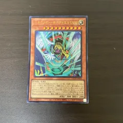 遊戯王カード UR ハネクリボー・サバティエル LV10 ＝No.332