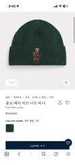 ポロ ラルフローレン ベアー ニット ビーニー ネイビー 未使用 新品